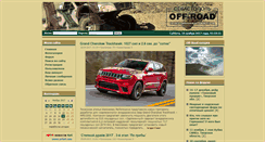 Desktop Screenshot of 4x4crimea.com